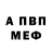 АМФЕТАМИН 97% Eugen Drabynka