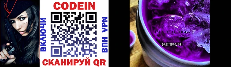 площадка как зайти  Поворино  Кодеиновый сироп Lean напиток Lean (лин) 