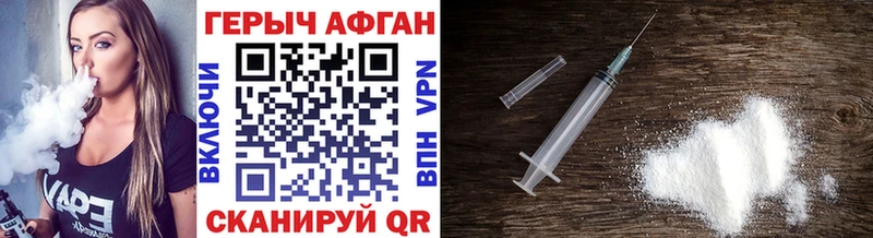 hydra зеркало  Поворино  ГЕРОИН афганец 