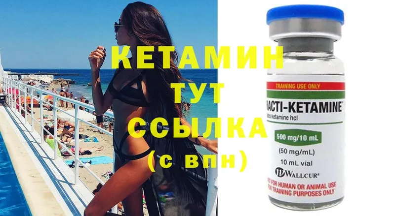 наркошоп  Поворино  Кетамин ketamine 