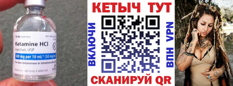 купить закладку  Поворино  КЕТАМИН VHQ 