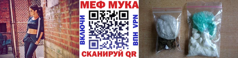 МЯУ-МЯУ мука цена наркотик Поворино